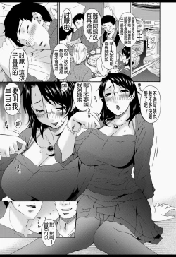 Page 42 of Boku no Kaasan wa Yuujin no Mesuinu