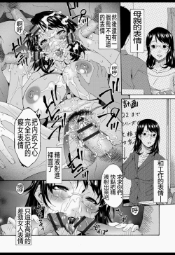 Page 67 of Boku no Kaasan wa Yuujin no Mesuinu