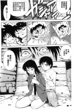 Page 101 of Doutei STYLE! | 童貞STYLE!