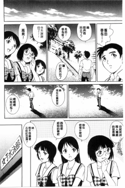 Page 139 of Doutei STYLE! | 童貞STYLE!