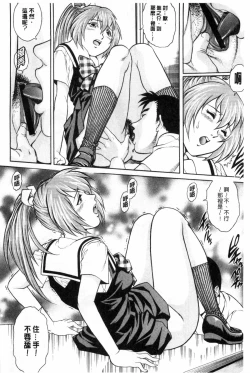 Page 145 of Doutei STYLE! | 童貞STYLE!