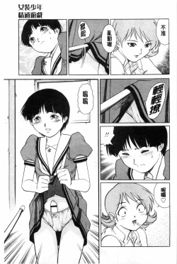 Page 174 of Doutei STYLE! | 童貞STYLE!