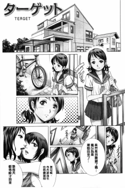 Page 22 of Doutei STYLE! | 童貞STYLE!