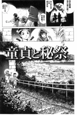 Page 3 of Doutei STYLE! | 童貞STYLE!