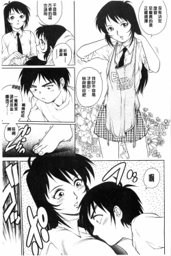 Page 48 of Doutei STYLE! | 童貞STYLE!