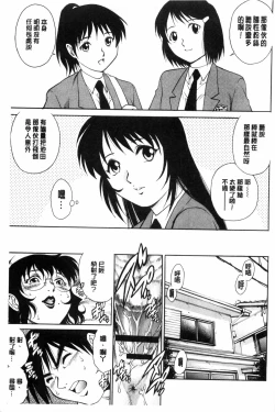 Page 68 of Doutei STYLE! | 童貞STYLE!