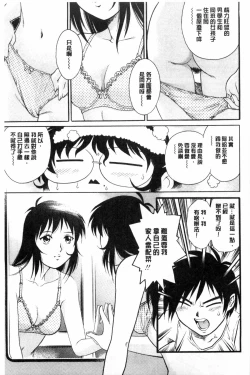 Page 78 of Doutei STYLE! | 童貞STYLE!