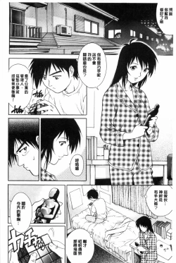 Page 79 of Doutei STYLE! | 童貞STYLE!