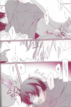 Page 12 of Orihara Izaya Choukyou Game