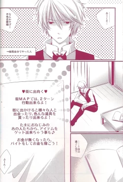 Page 18 of Orihara Izaya Choukyou Game