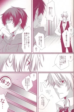 Page 23 of Orihara Izaya Choukyou Game