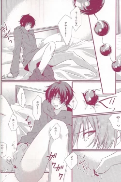 Page 26 of Orihara Izaya Choukyou Game