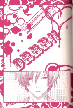 Page 3 of Orihara Izaya Choukyou Game