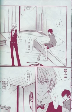 Page 4 of Orihara Izaya Choukyou Game