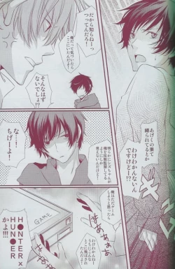 Page 5 of Orihara Izaya Choukyou Game