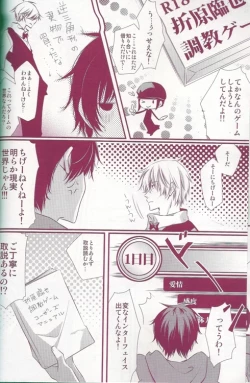 Page 6 of Orihara Izaya Choukyou Game