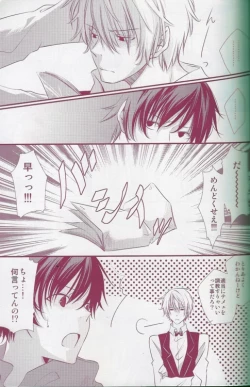 Page 7 of Orihara Izaya Choukyou Game