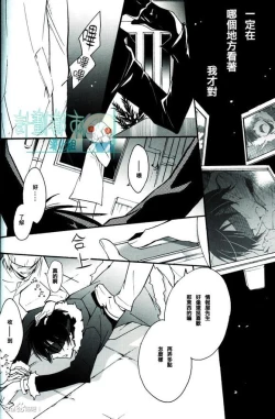 Page 13 of Izaya Kankin