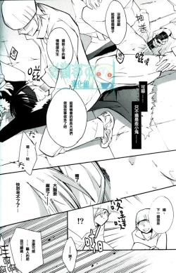 Page 17 of Izaya Kankin
