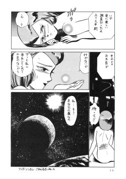 Page 16 of Getsumen Shukujo
