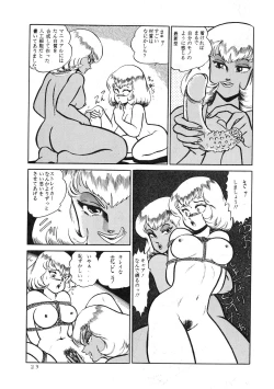 Page 25 of Getsumen Shukujo