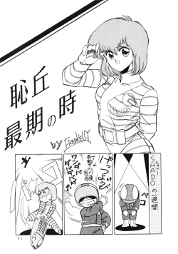 Page 33 of Getsumen Shukujo