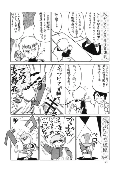 Page 34 of Getsumen Shukujo