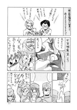 Page 35 of Getsumen Shukujo
