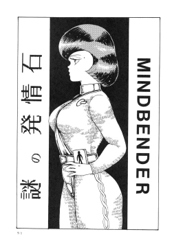 Page 53 of Getsumen Shukujo