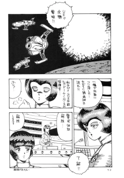 Page 54 of Getsumen Shukujo
