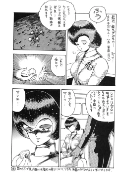 Page 55 of Getsumen Shukujo