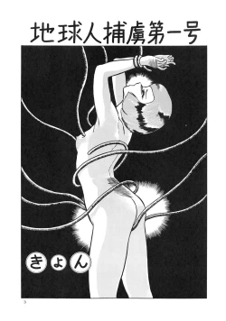 Page 5 of Getsumen Shukujo