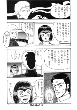 Page 63 of Getsumen Shukujo