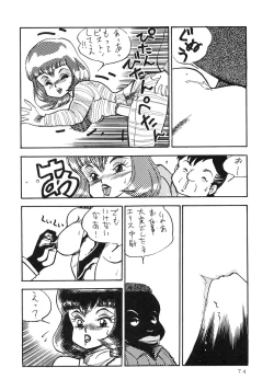 Page 76 of Getsumen Shukujo