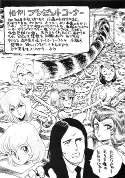 Page 79 of Getsumen Shukujo