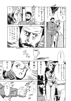 Page 7 of Getsumen Shukujo