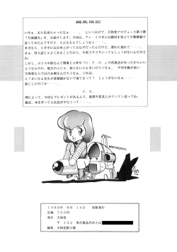Page 82 of Getsumen Shukujo