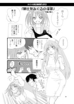 Page 29 of Mikuru Kuru Kuru