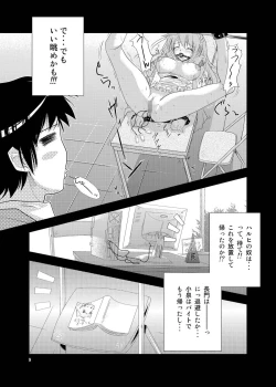 Page 9 of Mikuru Kuru Kuru