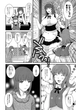 Page 10 of Part time Manaka2