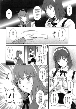 Page 12 of Part time Manaka2