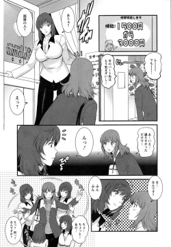 Page 7 of Part time Manaka2