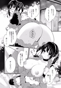Page 12 of Otani-san no Cosplay Jijou Ch. 1