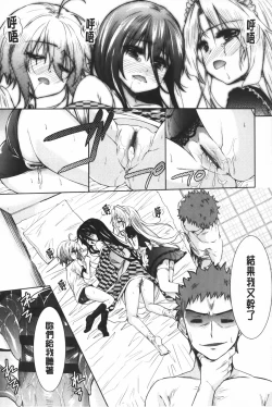 Page 112 of Nijigen KanojoDimensional Her | 二次元的她