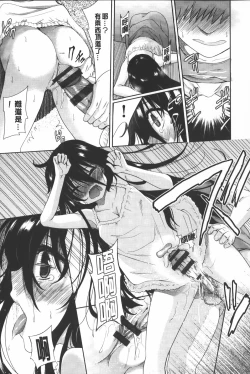 Page 12 of Nijigen KanojoDimensional Her | 二次元的她