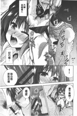 Page 130 of Nijigen KanojoDimensional Her | 二次元的她