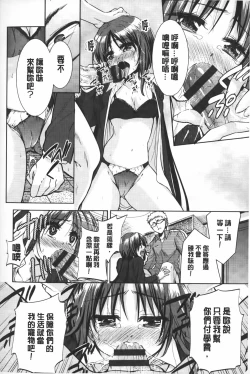 Page 147 of Nijigen KanojoDimensional Her | 二次元的她