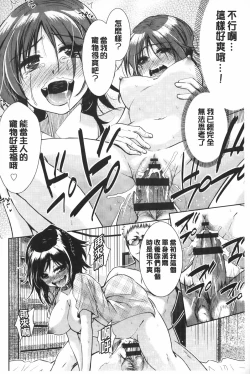 Page 165 of Nijigen KanojoDimensional Her | 二次元的她