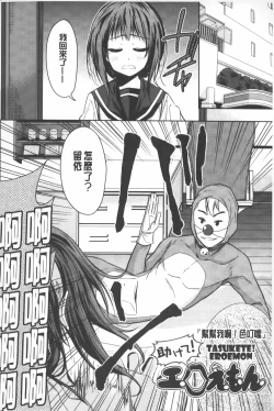 Page 171 of Nijigen KanojoDimensional Her | 二次元的她