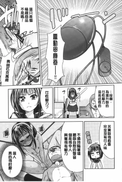 Page 174 of Nijigen KanojoDimensional Her | 二次元的她
